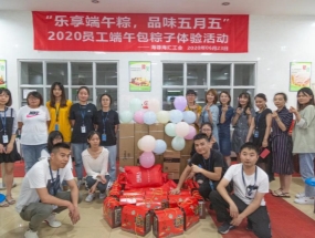 樂享端午粽，品味五月五——四川海蓉海匯組織開展包粽子比賽