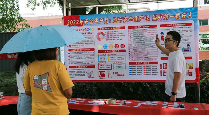 遵守安全生產法，當好第一責任人！