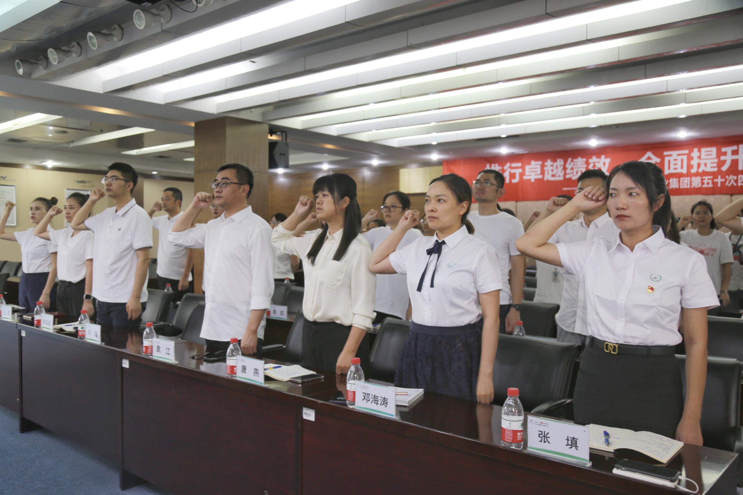 質(zhì)量月 | 揚(yáng)子江藥業(yè)集團(tuán)第五十次四川海蓉第三十七屆“質(zhì)量月”動(dòng)員大會(huì)圓滿召開！